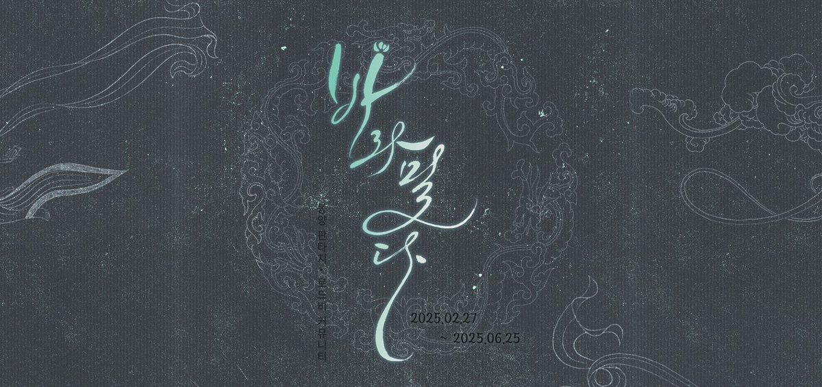 바라밀다 波羅蜜多 tweet media