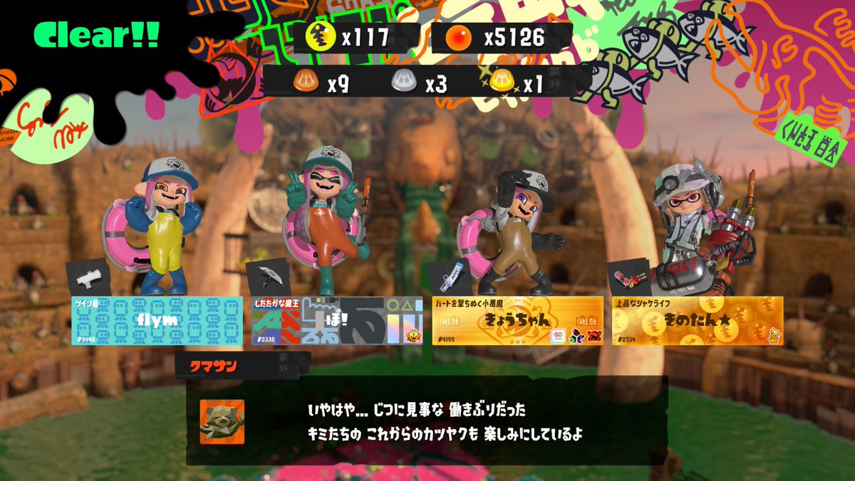 cv8555's tweet image. きのたんさん、どんぴこ楽しかったです(´˘`＊)最後オカシラ
タツ倒せて良かったです😊勝負が早かったのにびっくり‼️
金ウロコもゲット✊💖デスしまくりな私をフォローして貰い感謝ですよぉ🙏ありがとうですよぉ😊 #スプラトゥーン３  #サモラン  #どんぴこ  #オカシラタツ  #金ウロコ