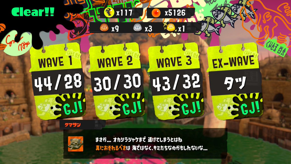 cv8555's tweet image. きのたんさん、どんぴこ楽しかったです(´˘`＊)最後オカシラ
タツ倒せて良かったです😊勝負が早かったのにびっくり‼️
金ウロコもゲット✊💖デスしまくりな私をフォローして貰い感謝ですよぉ🙏ありがとうですよぉ😊 #スプラトゥーン３  #サモラン  #どんぴこ  #オカシラタツ  #金ウロコ