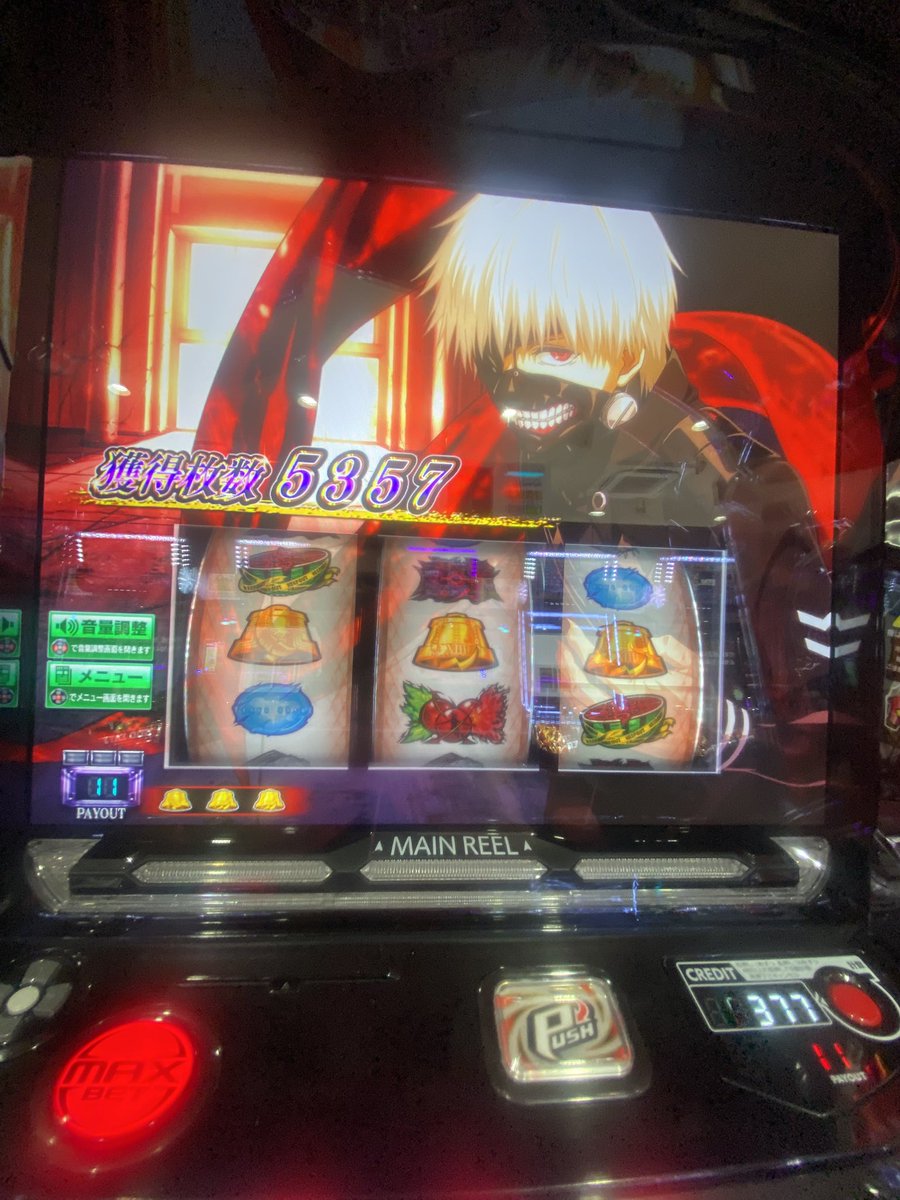 喰種で5000枚出たァ〜！

スロットの喰種相性良すぎてヤバい！毎回勝てちゃう♡ スロの喰種だけで40万ぐらい＋！(他の台で負けまくってるけど！)