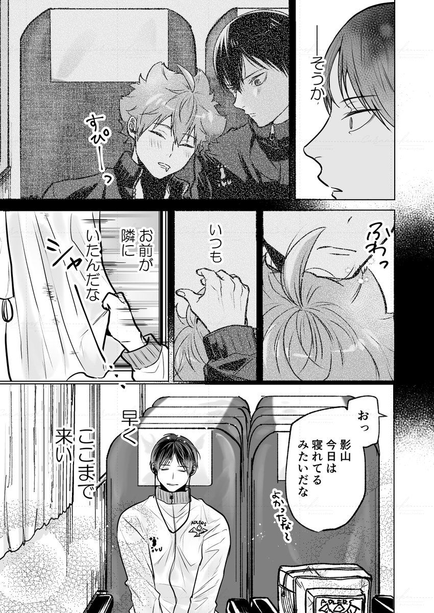 🍊が🇧🇷にいる間のアド山くんの話|影日

※単行本44巻の👑プロフィールの情報を元にしています

#影日 