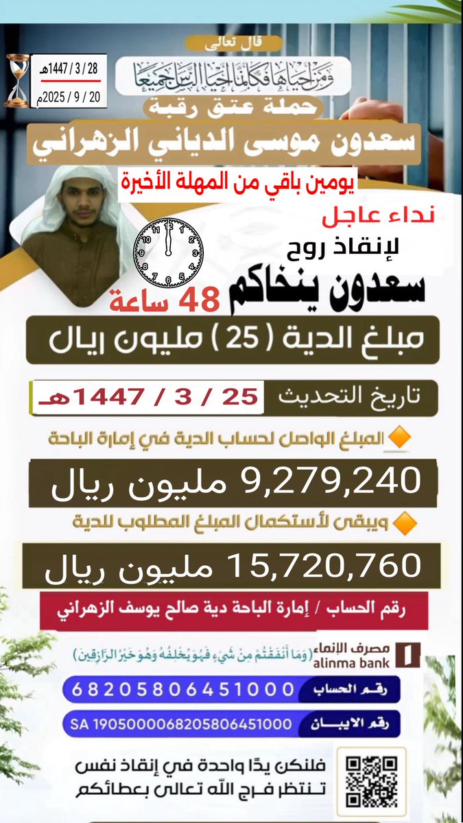 #تكفون_سعدون_لايروح2