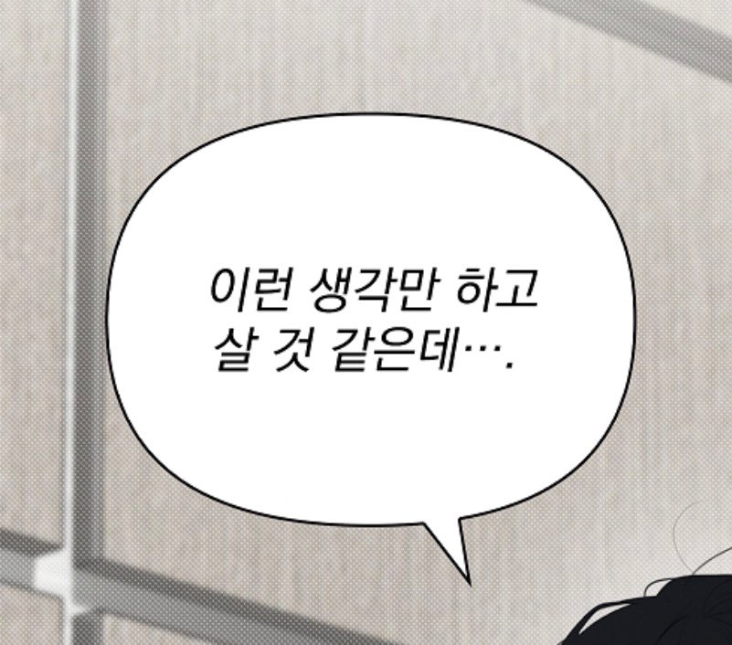 사랑과 떡치는 건 종이 한장 차이구나 