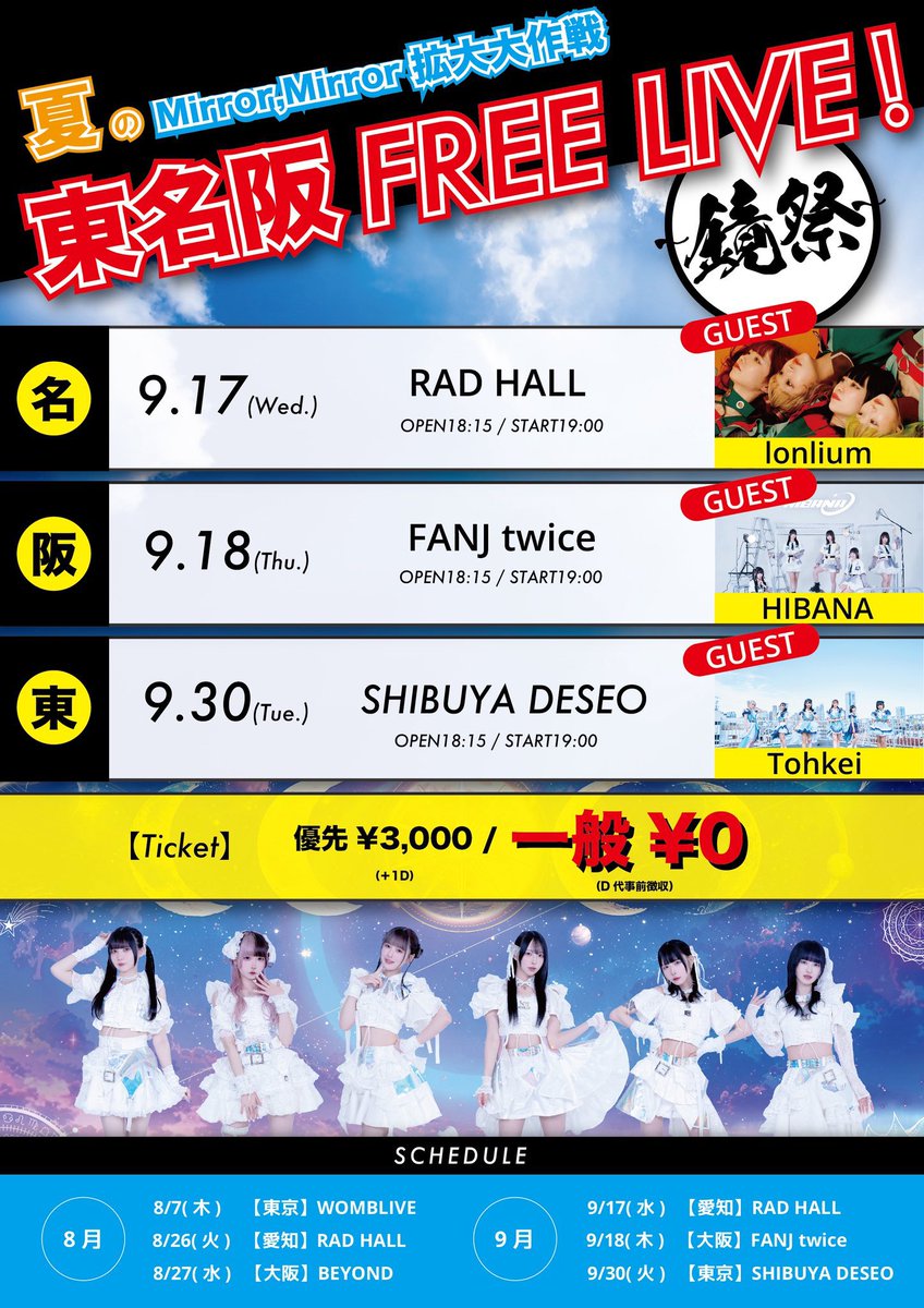 みみ【フォロー割引あり】 ゼロエミポイント、新たなポイント（高齢者・障害者のエアコン購入）枠