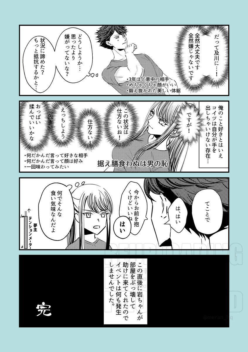 ｵｲｶﾜと出られない部屋  
※夢主顔あり
#819プラス