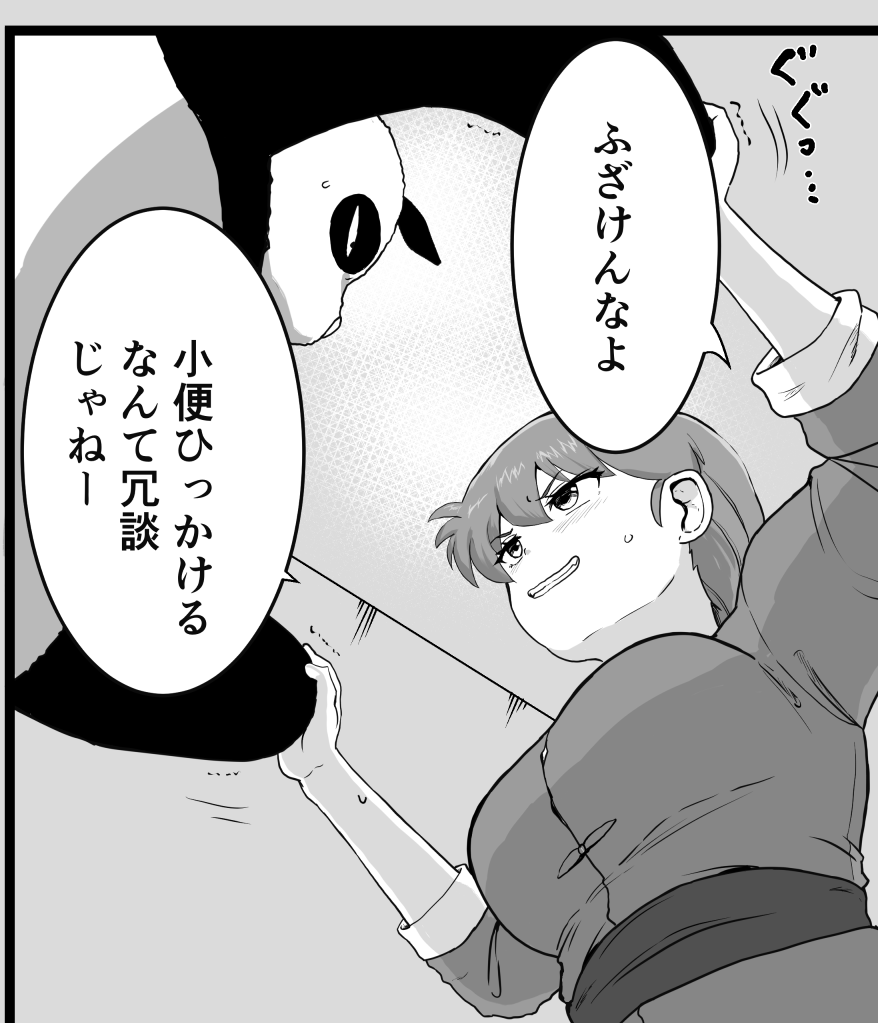 TS女子は最初は妊娠という事実に抗ってほしいという特殊性癖のために描いた妊娠検査キット使う使わないでパンダと揉めるシーン 