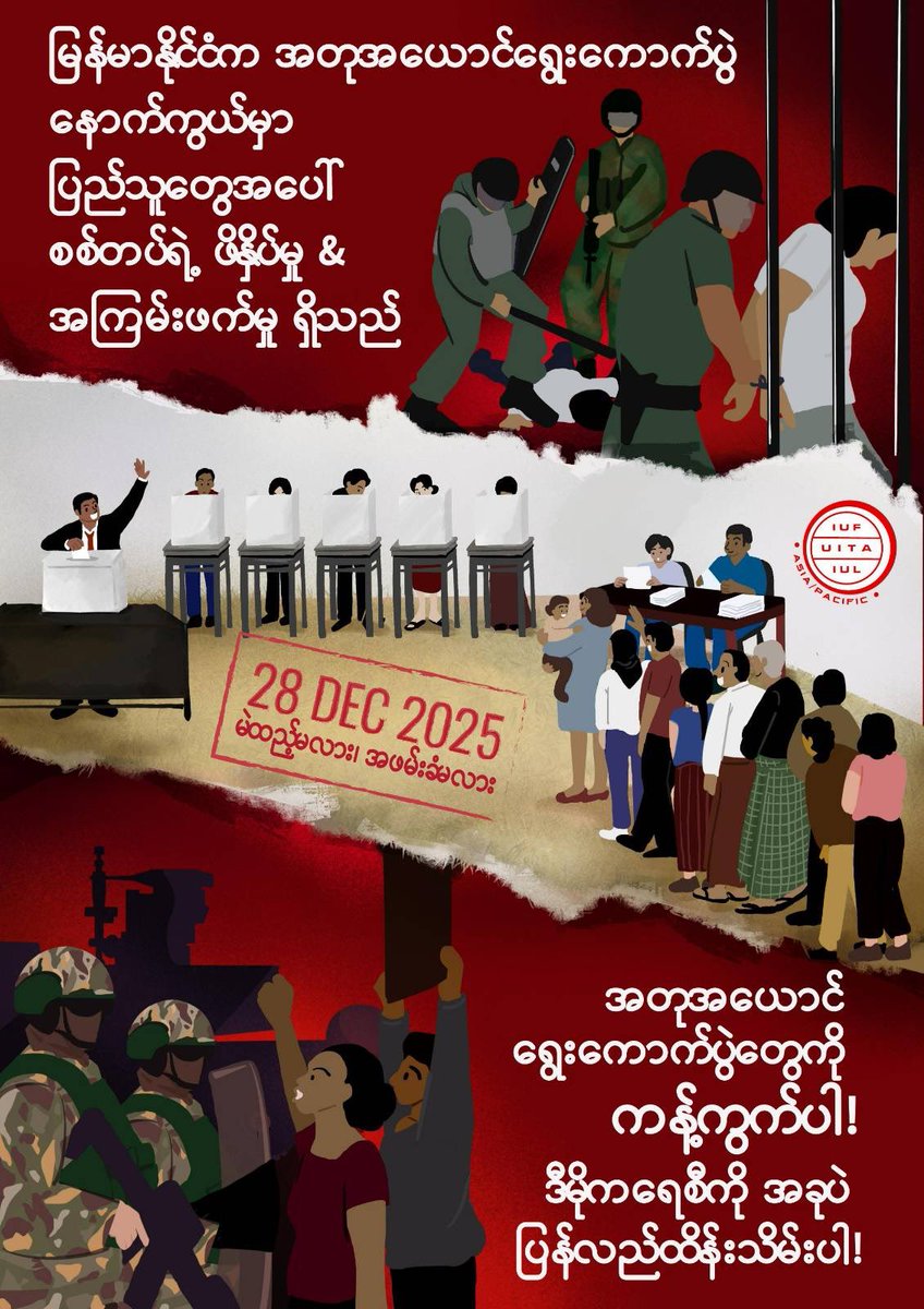 iufap's tweet image. Say NO! to sham elections. Restore democracy now!

IUF members across Asia-Pacific denounce the sham elections in Myanmar and stand in solidarity with workers in Myanmar!

#JusticeForMyanmar #WhatsHappeningInMyanmar #RestoreDemocracyNOW #NoToShamElections #Myanmar