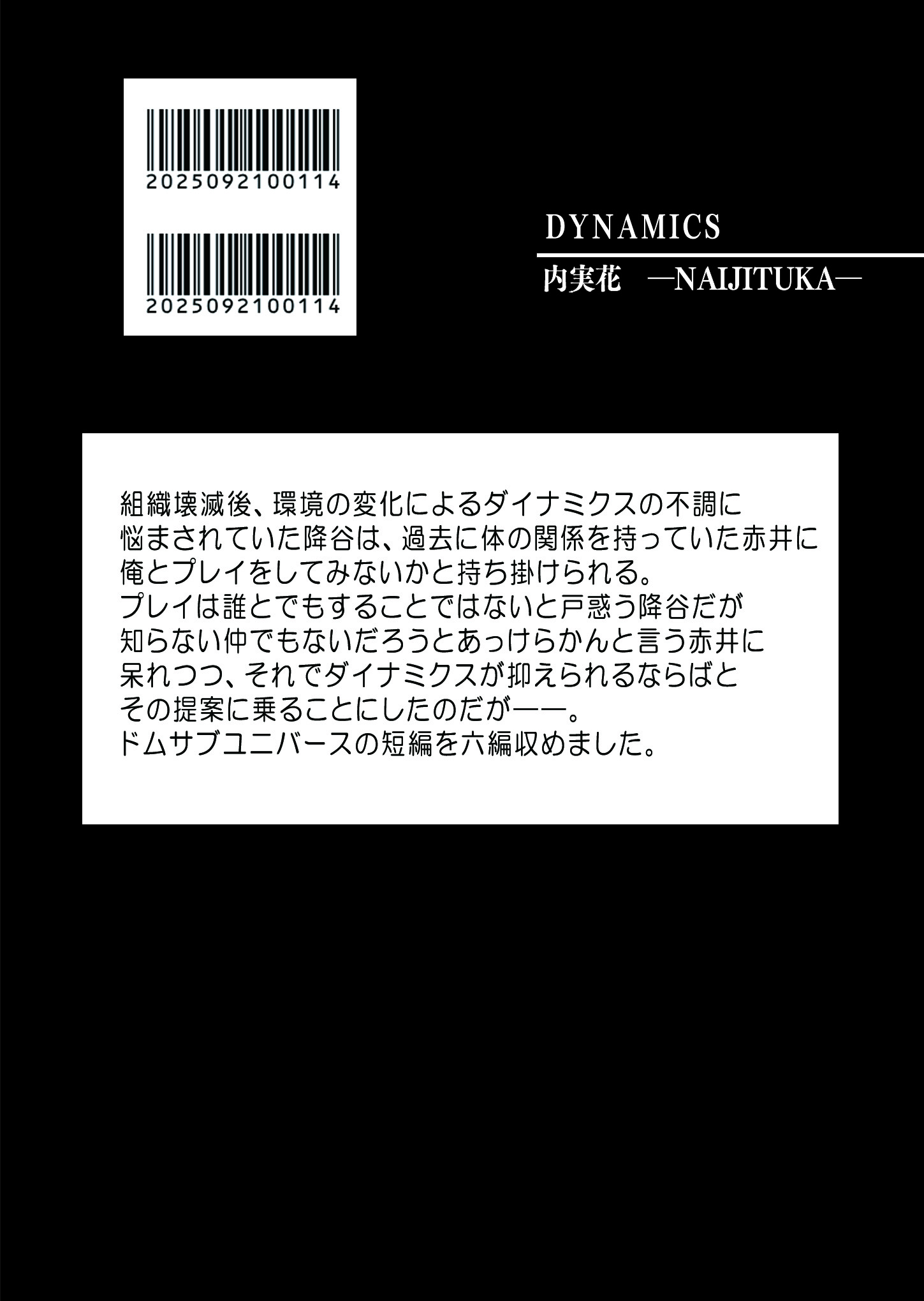 中野ゆう 蓑虫日記 中日ドラゴンズ 鵜飼航丞選手 – お客様の声 – 刺繍専門店 真野