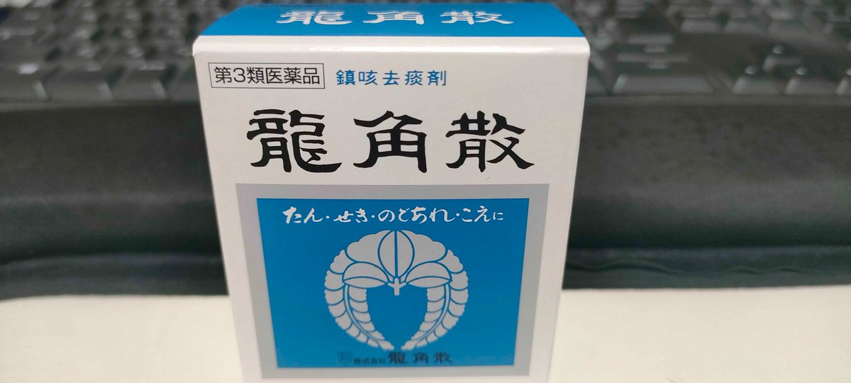 見た目と音は屈強なのに、ライブ前後で必ずメンバーの誰かがポンコツになるの割とジワジワくるｗ

そしてSGメンバーの年間の薬代が気になる今日この頃（市販薬買いすぎじゃね？）

Gt. ぽ（12月は咳が止まらなかった男）