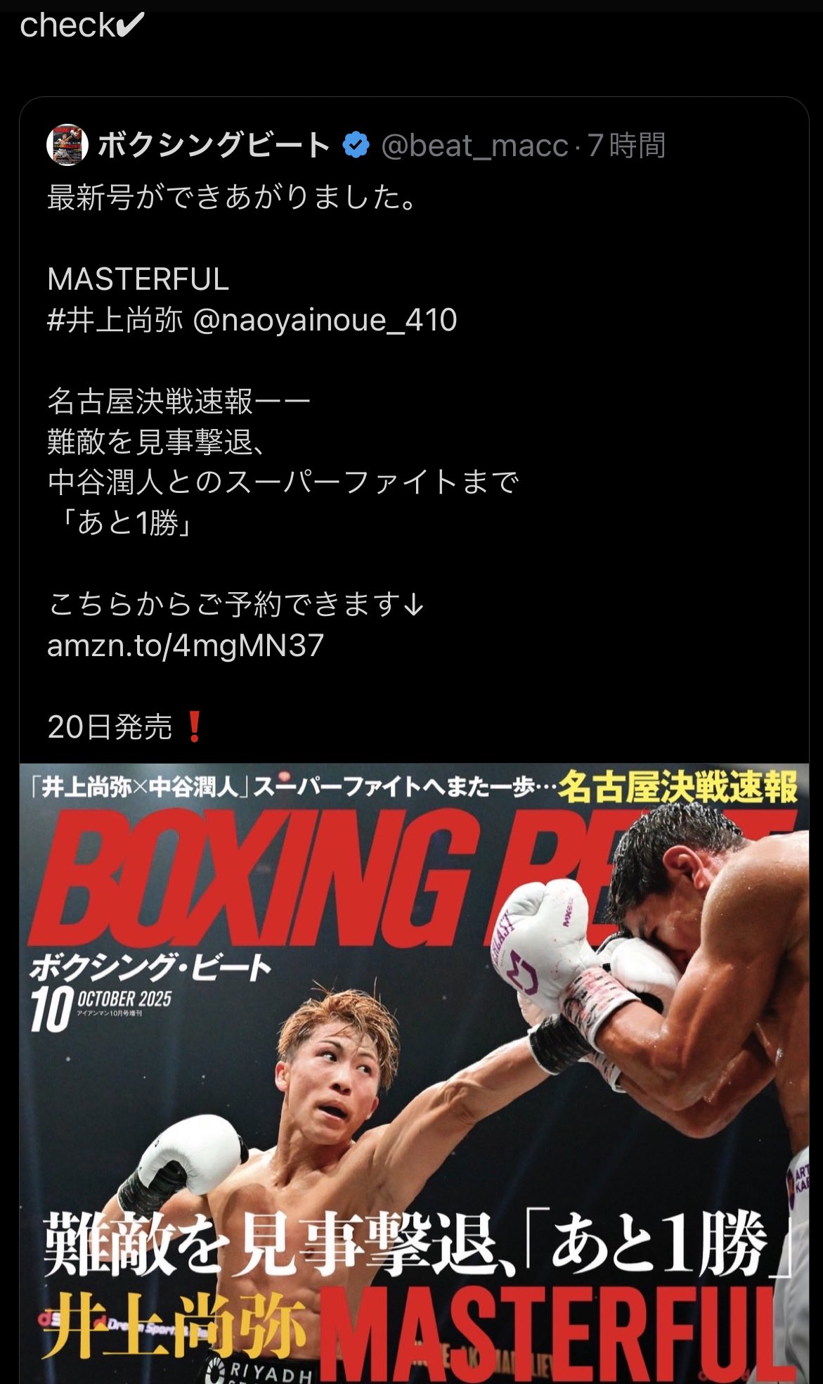 霞 拳志郎ページ 北斗の拳 LEGENDS ReVIVE』プレイアブルキャラクターとして登場