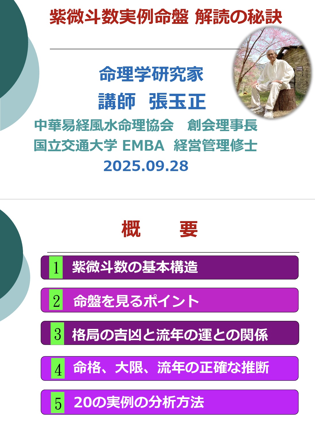 ひとり暮らしの風水 今日よりもっと幸せになる 五行で占う! 幸せを引き寄せる 365日開運の習慣 | 崔 燎平 |本 | 通販 | Amazon