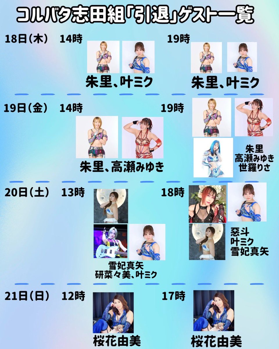 場当たりゲネ無事に終わりまして､いよいよ明日から開幕です！ゲストの皆様と芝居絡んだり､もう､てんこ盛りの舞台！是非見に来てください！あ！完売回もあります。

菅野扱：ticket.corich.jp/apply/392967/0…
#コルバタ志田組
#コルバタ10周年