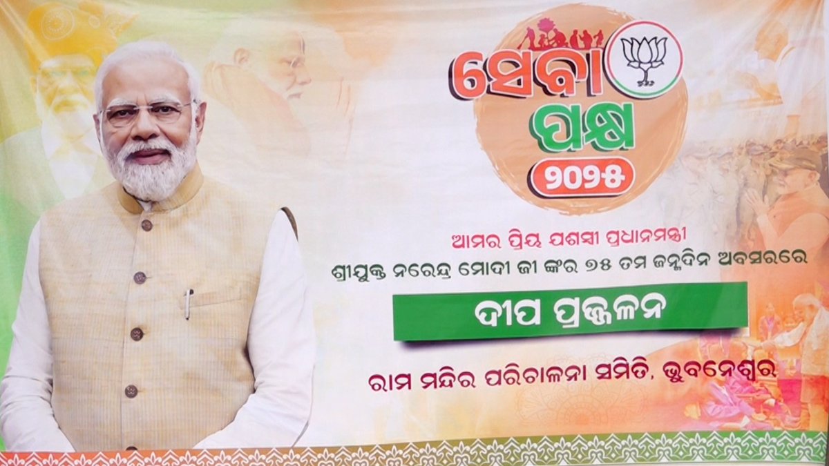ମାନ୍ୟବର ପ୍ରଧାନମନ୍ତ୍ରୀ ଶ୍ରୀ ନରେନ୍ଦ୍ର ମୋଦୀଜୀଙ୍କ ୭୫ତମ ଜନ୍ମଦିବସ ଅବସରରେ ଆଜି ଭୁବନେଶ୍ୱର ସ୍ଥିତ ଶ୍ରୀରାମ ମନ୍ଦିରରେ ଦୀପଦାନ କରି ମଙ୍ଗଳ କାମନା କଲି। ଦେଶର ଜଣେ ଯୋଗ୍ୟ ନେତା ତଥା ବିଶ୍ୱର ଲୋକପ୍ରିୟ ରାଜନେତା ଭାବରେ ମୋଦୀଜୀଙ୍କ ଅବଦାନ ଅତୁଳନୀୟ। ତାଙ୍କର ଦୂରଦୃଷ୍ଟି ଓ ନେତୃତ୍ୱରେ ଆମ ଦେଶ ଆଜି ବିକାଶର ନୂଆ ଉଚ୍ଚତାରେ ପହଞ୍ଚିଛି।