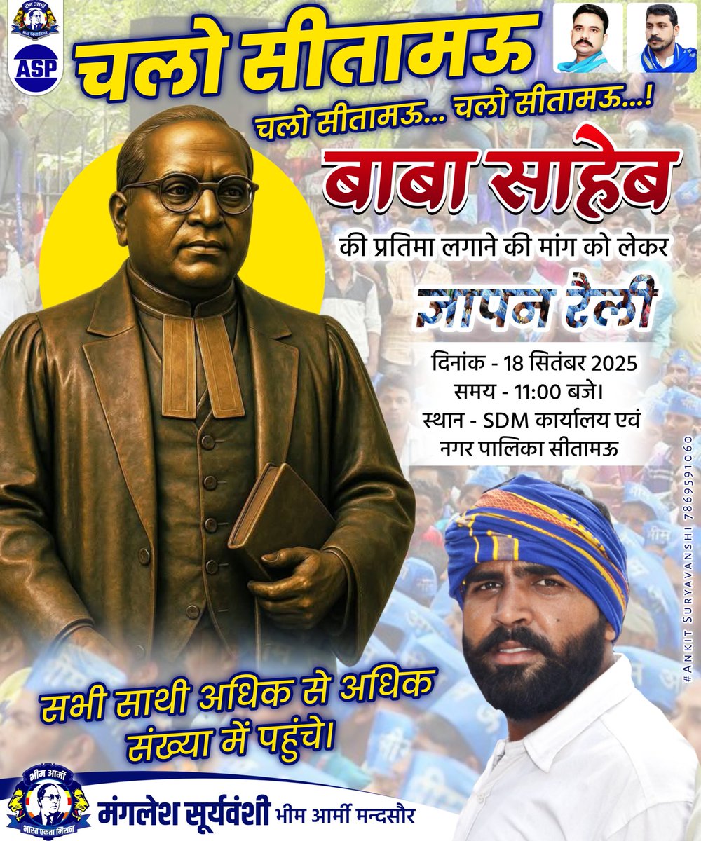 BhimArmyMp14's tweet photo. चलो सीतामऊ, चलो सीतामऊ, चलो सीतामऊ..!
सीतामऊ में बाबा साहब की प्रतिमा लगाने की मांग को लेकर सभी साथी अधिक से अधिक संख्या में पहुंचे..! https://t.co/Tq5WCmNGPY