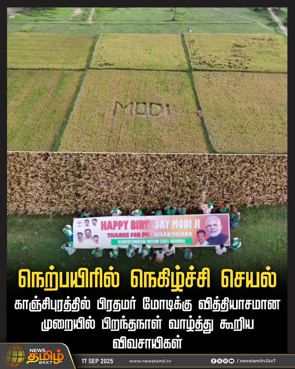 tirunelveli_wtl's tweet photo. இன்றைய சிறப்பு ♥️

#HappyBdayPMModi https://t.co/Tq5dBMNrfc