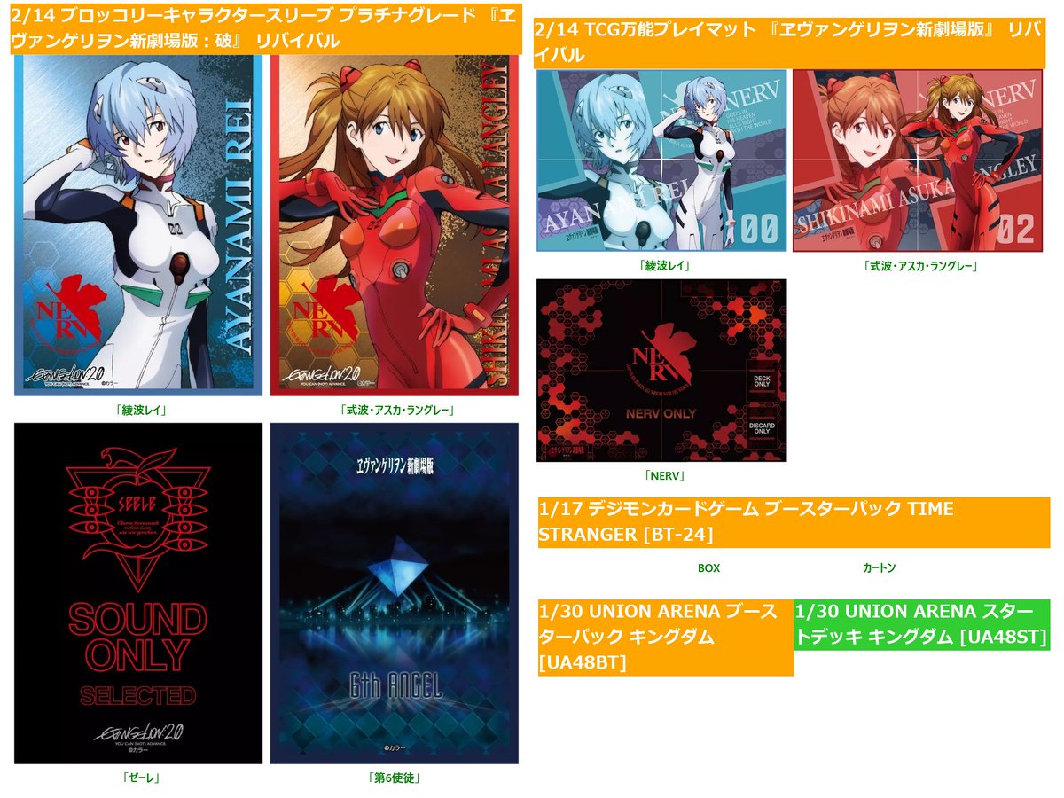 りばそく Reバース for youまとめ（リバースまとめ） (@Rebirthmatome