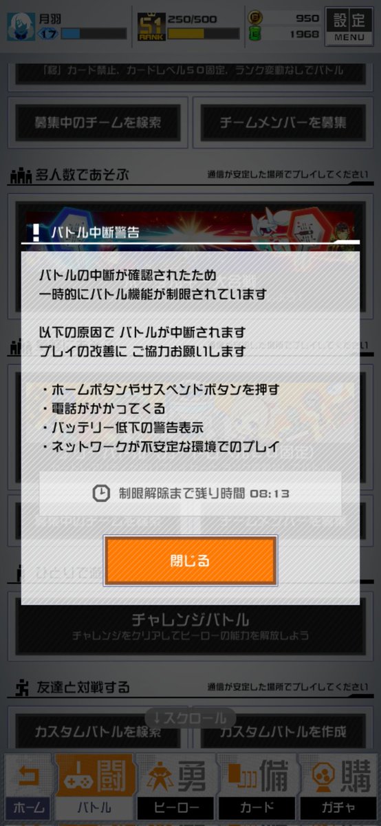 最悪!!!!落ちた!!