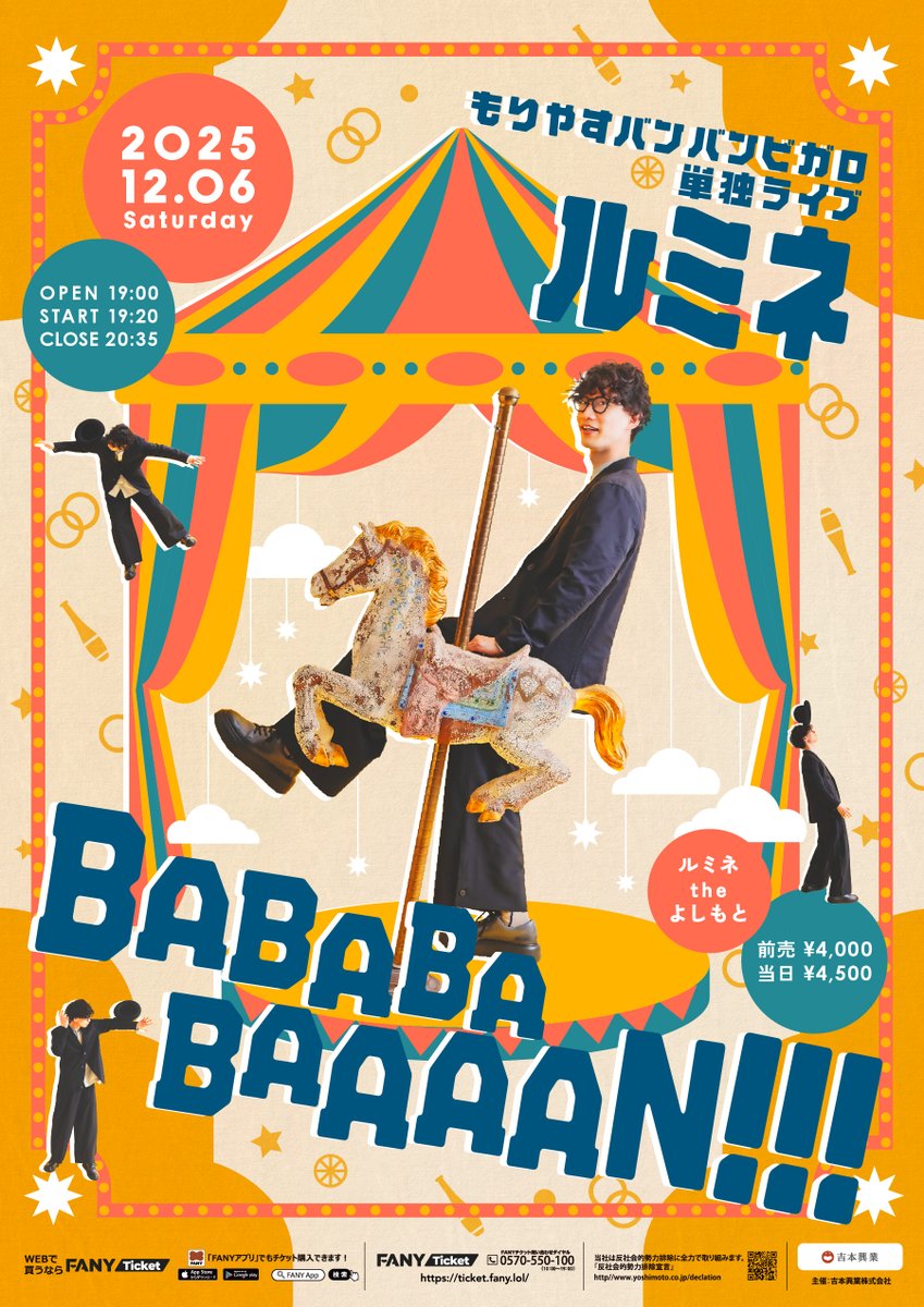 バンバンビガロ