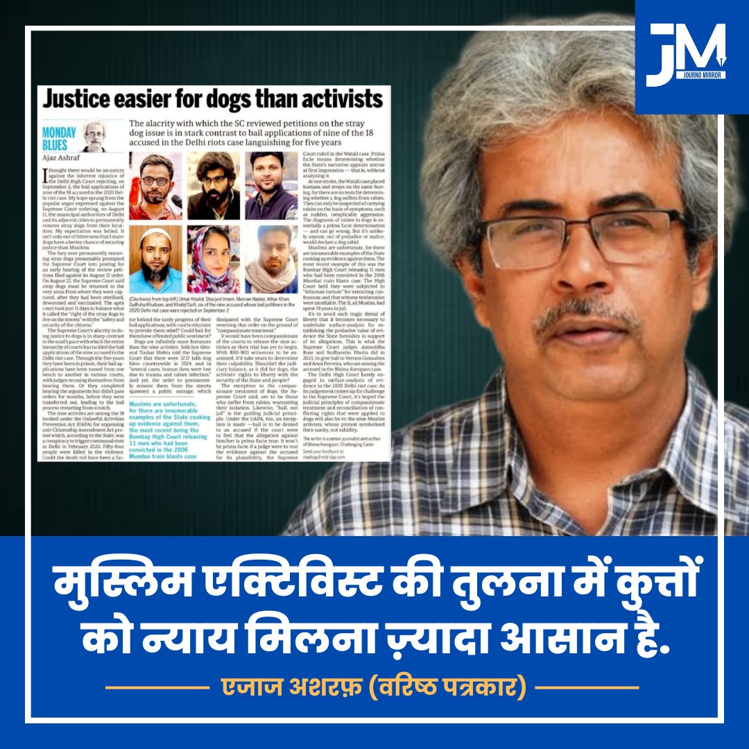 JournoMirror's tweet photo. मुस्लिम एक्टिविस्ट की तुलना में कुत्तों को न्याय मिलना ज़्यादा आसान है: एजाज अशरफ़ (वरिष्ठ पत्रकार)

#BreakingNews #Muslim #India #Dog https://t.co/uT7era179q