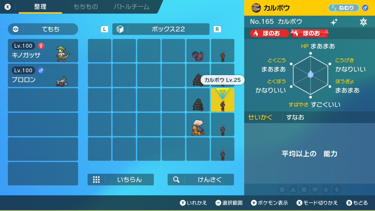 いやああぁぁあああぁっっっったあああぁぁああぁぁあああああぁ😭

ちょうど40匹目でひとしらカルボウきた🥳
 #ポケモンSV