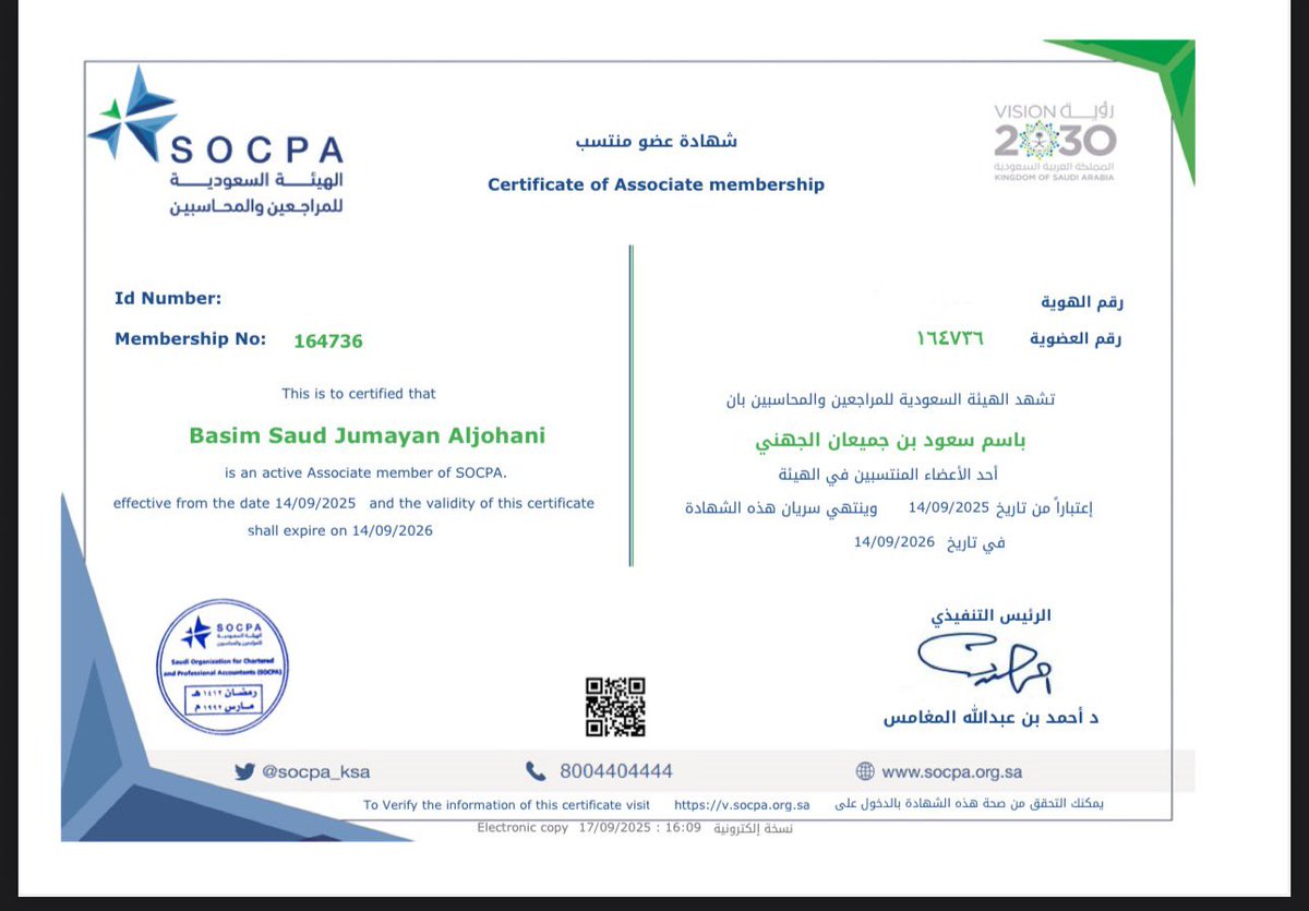 بفضل الله حصلت على عضوية الانتساب في الهيئة السعودية للمراجعين والمحاسبين (SOCPA) خطوة أعتبرها بداية لطريق مليء بالتعلم والتطور المهني، وأطمح أن تكون دافعًا لتحقيق المزيد من الإنجازات وخدمة مجال المحاسبة بكل شغف.