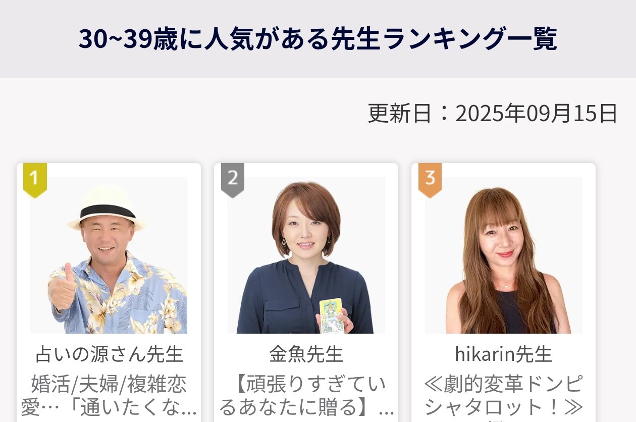 占い相談の控え 占い相談の控え送付用