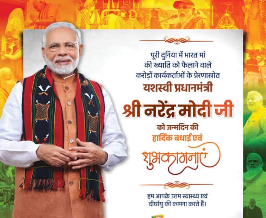 AmitabhModi's tweet photo. “Hearty salutations to you, Hon’ble Prime Minister, for you have placed India in the league of developed nations. Wishing you a very Happy Birthday, with prayers for your good health, long life, and continued service to the nation.”🙏🎉 https://t.co/OOsO48IM3Q