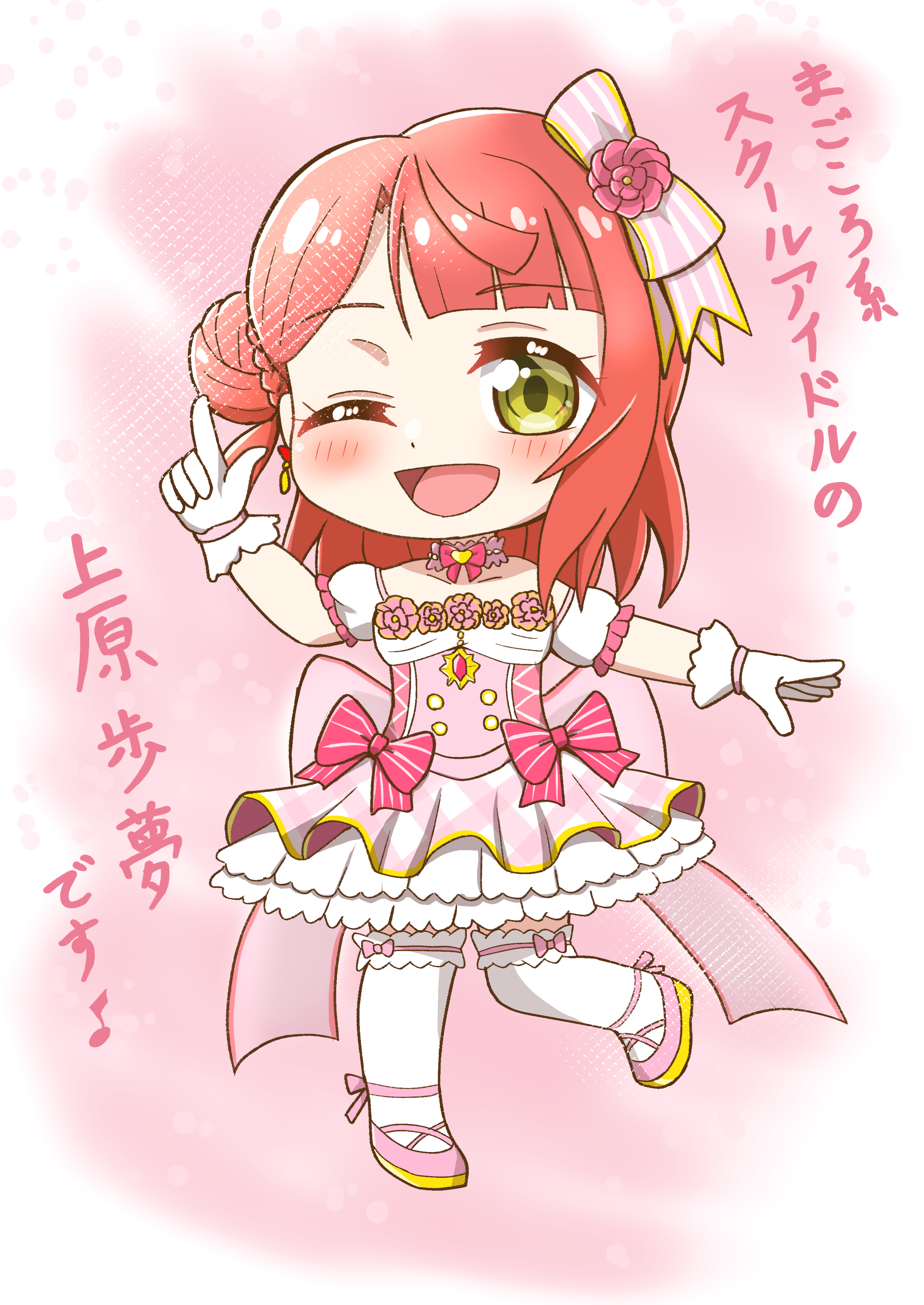 【PLUM直販 限定豪華版】上原歩夢「歩夢だぴょん♪Ver.交換パーツ付き」 PLUM直販 限定豪華版】上原歩夢「歩夢だぴょん♪Ver.交換パーツ付き