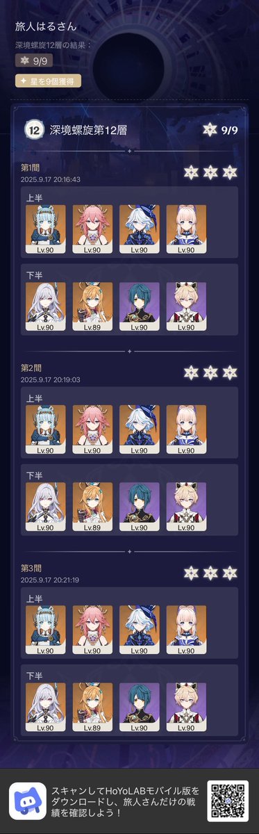 今期の2幕前半よくわかんなかった……。
急に会心でなくなって急に出るようになってよく分からん
まあ星9かんりょー！