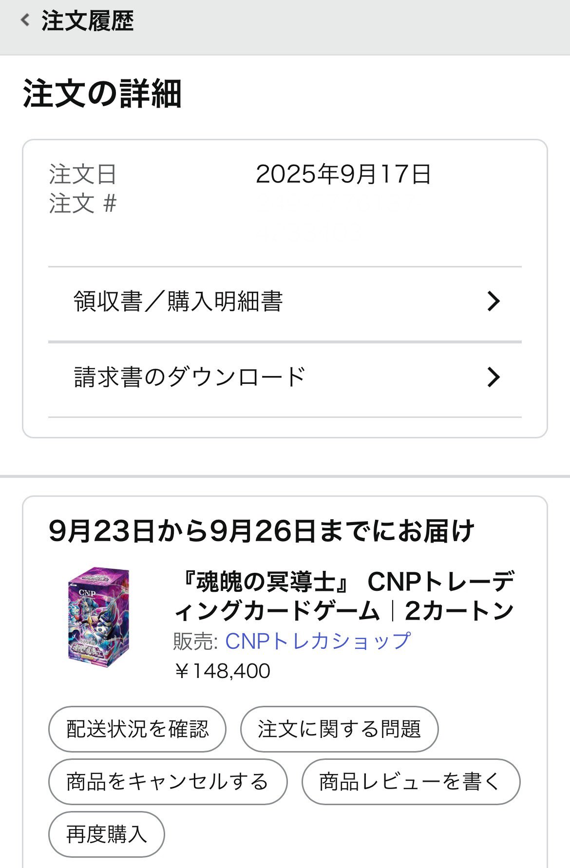 CNPトレカ1カートン未開封 ぷらぷら on X: 