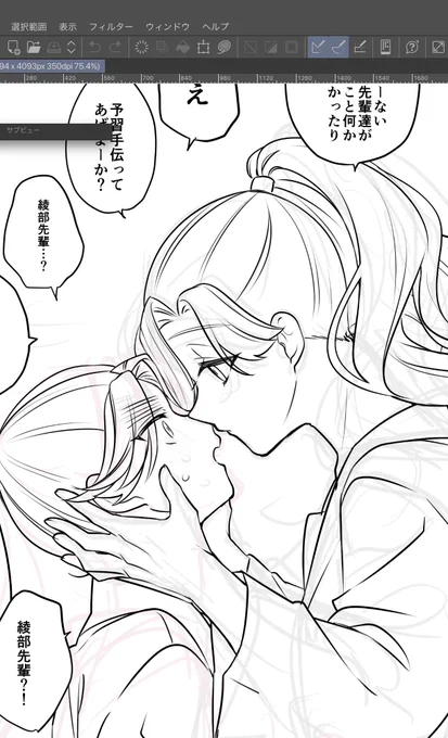 とーない精通したら予習申し込みに行くの可愛いから見たいんだよね
浦綾 