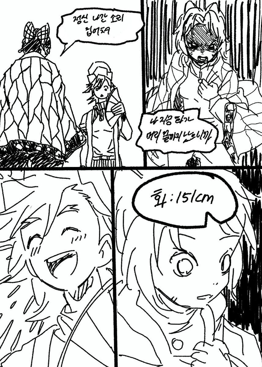 귀칼 도우시노 만화
#鬼滅の刃