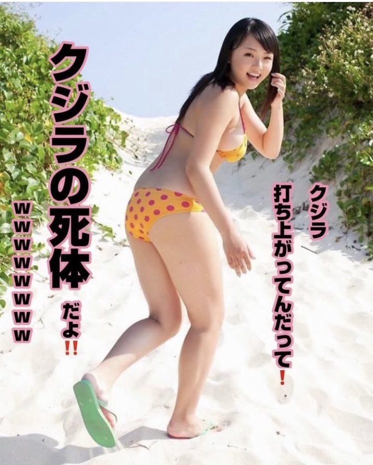 インスタで篠崎愛のグラビアに謎の文言を貼り付けてポストし続けてる人、本当に何なんだろう