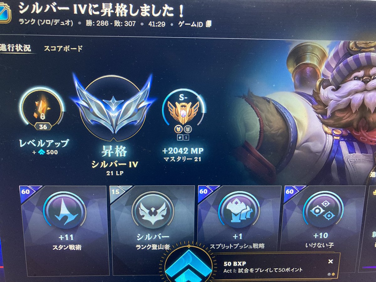 FGO14329830's tweet photo. 600戦以上ランクマを重ねてようやくシルバー到達だぁぁ！！！
才能を微塵も感じなかったから回数を重ねて正解だった…
次は1000戦以内でゴールドまで頑張ります https://t.co/HR8GVxE3Ix