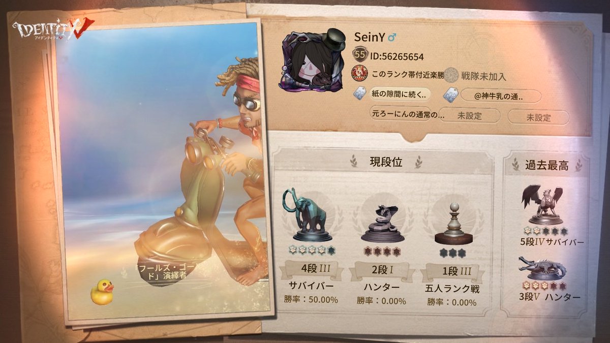 6Ability's tweet photo. 私と一緒に「identityV」で遊ぼう！ https://t.co/sli1MrcJEI