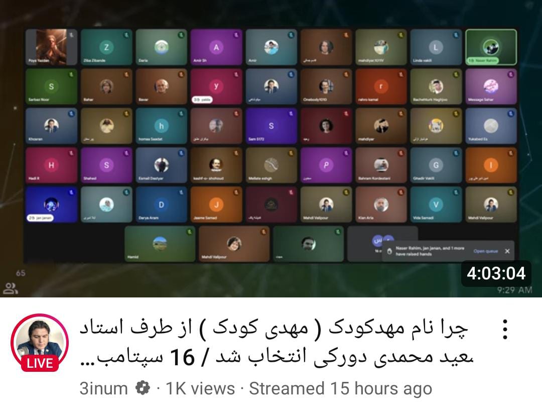 youtube.com/live/6Khqh1WAn…
چرا نام مهد کودک(مهدی کودک) از طرف استاد #سعید_محمدی_دورکی انتخاب شده است‌؟
۱۶ #سپتامبر ۲۰۲۵
#افشاگر_زمان
#نیروی_سوم
#محمدعلی_طاهری 
#مهدی_ولی_پور 
#عرفان_حلقه 
#فرادرمانی 
#کلاس_بی_کلاسی
#آکادمی_طاهری
#استادم_کجاست
<a href="/3inum/">3inum</a> #حلقه_وحدت
<a href="/halghehvahdat/">halghehvahdat</a>