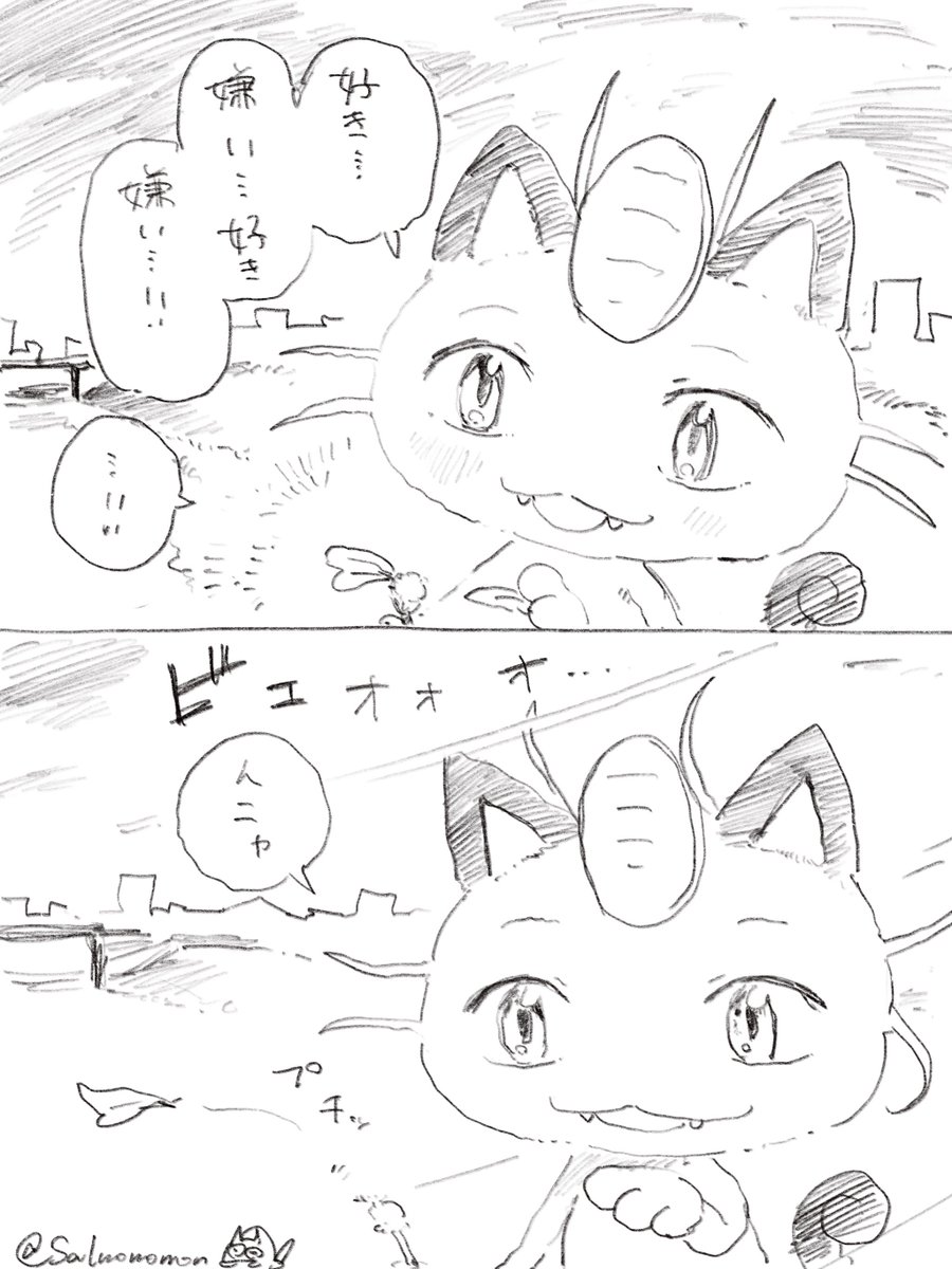 いいことあるニャース | おなや れお さんのマンガ | ツイコミ(仮)