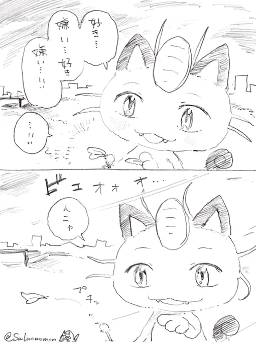 いいことあるニャース 