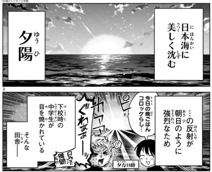 秋分の日 