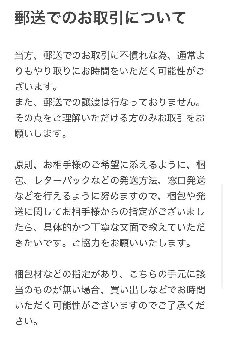 Maushold0925's tweet photo. 【固定用】
お取引に関してのお願いです。
よろしければご一読いただけると幸いです。
よろしくお願いします🙇‍♂️ https://t.co/vW84uWPiGj