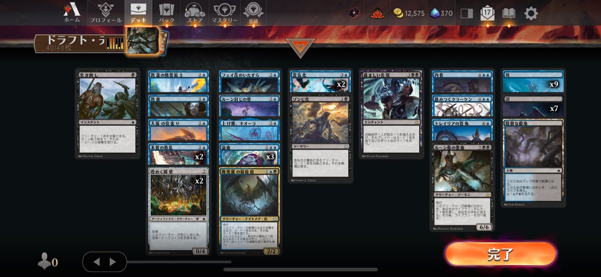 青黒3-3。トガり過ぎた笑