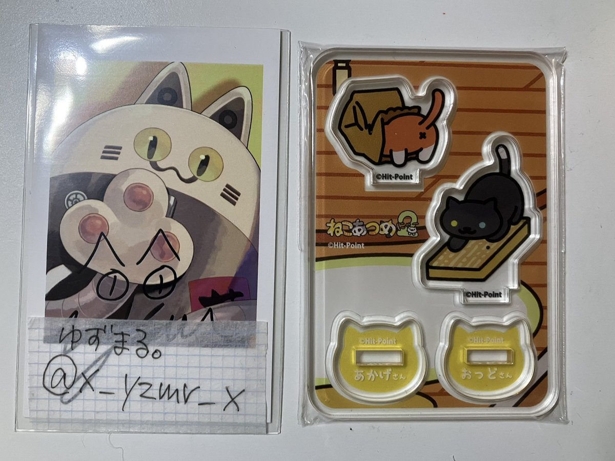 はじめまして、検索より失礼します。(リプが送れなかった為、引用にて失礼します)

当方あかげさん＆おっどさんアクスタを所持しておりますが、なべねこさんアクスタとの交換は可能でしょうか？ご検討よろしくお願いします。