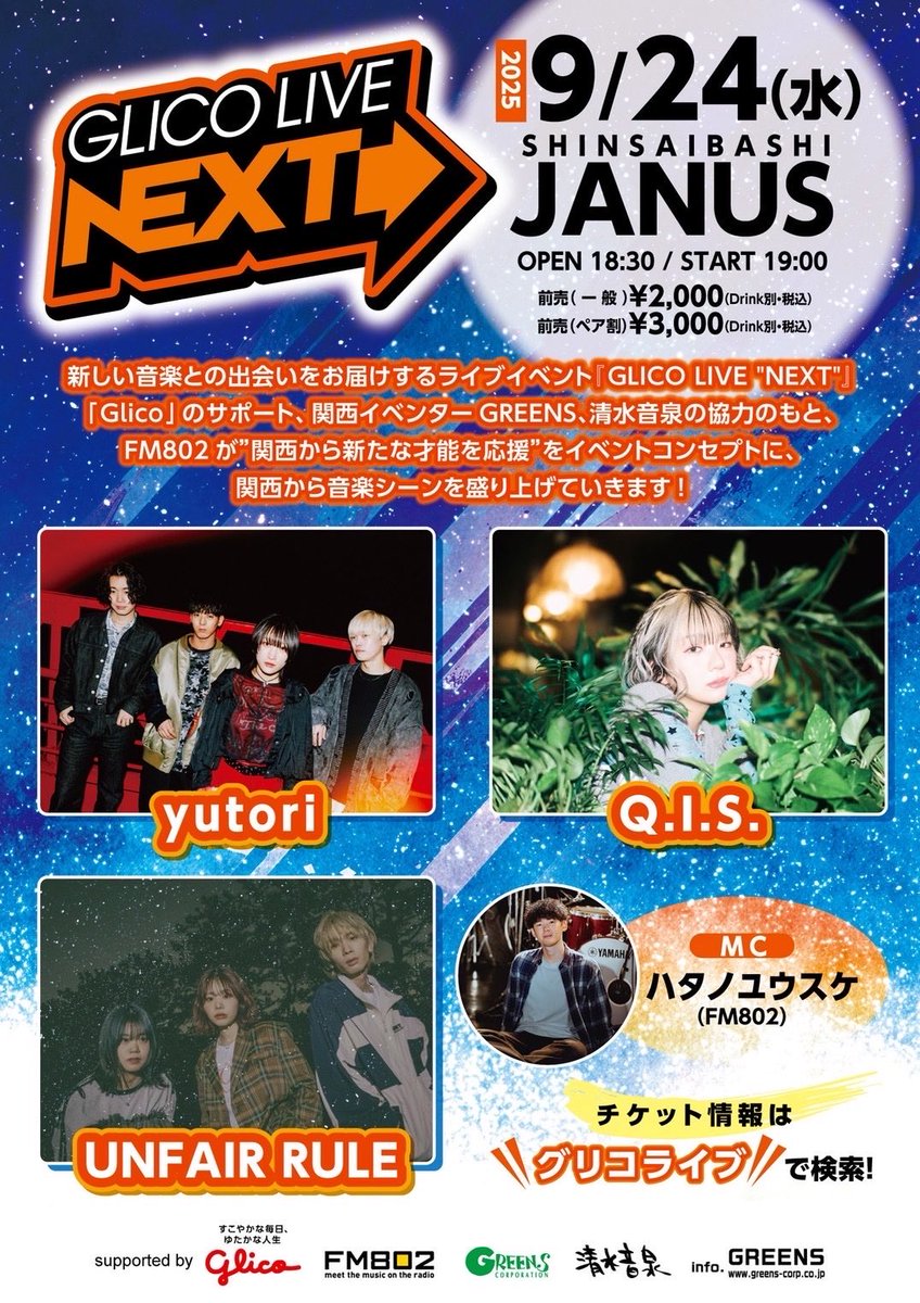邦楽 yukori junk(ey) / 69 #邦ロック #新曲 #mv #新曲 #バンド #ゆとり