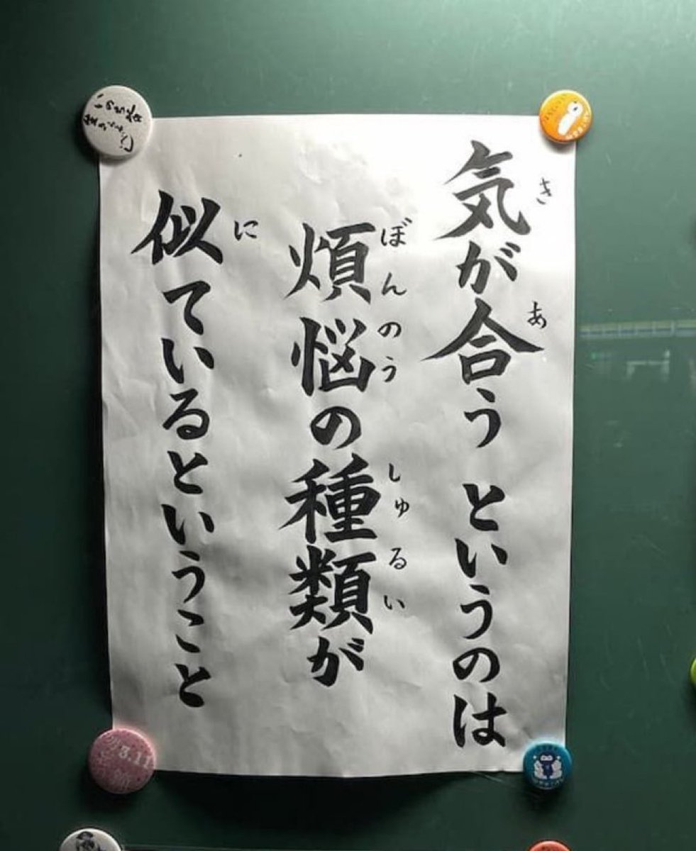 真理すぎる