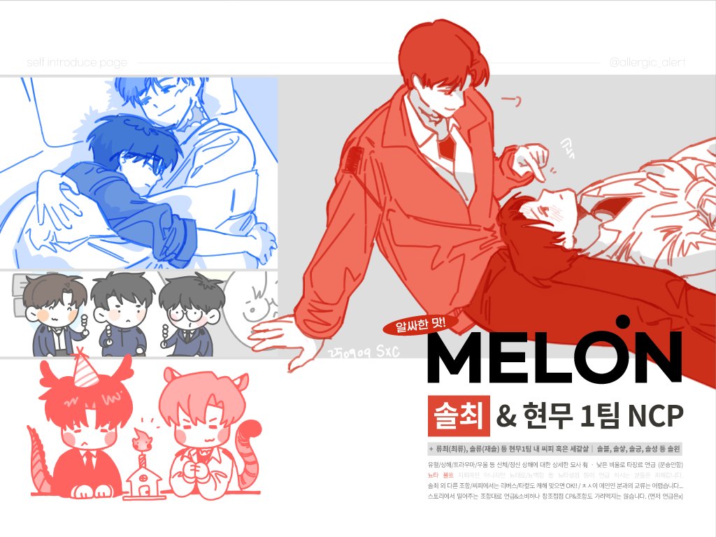 멜론⁶ (알싸한 맛) tweet media