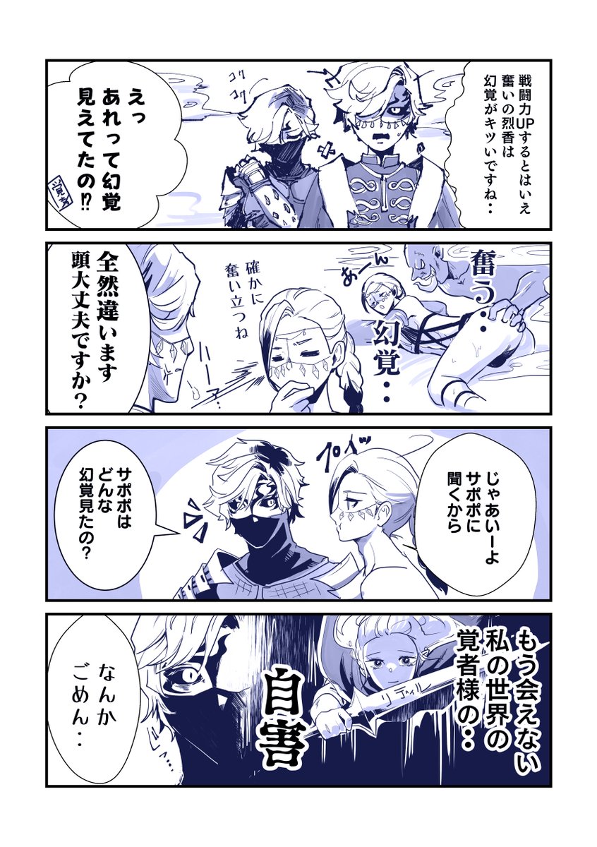 幻術師の奮いの烈香、全身から出血しながらバーサークするの危ない薬物すぎる
#DD2  #ドラゴンズドグマ2 