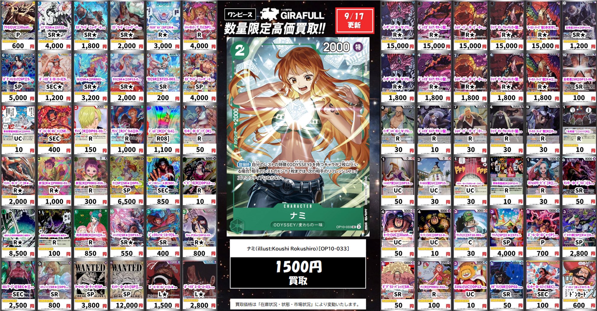 トレカ専門店GIRAFULL京都店(ジラフル京都店) on X