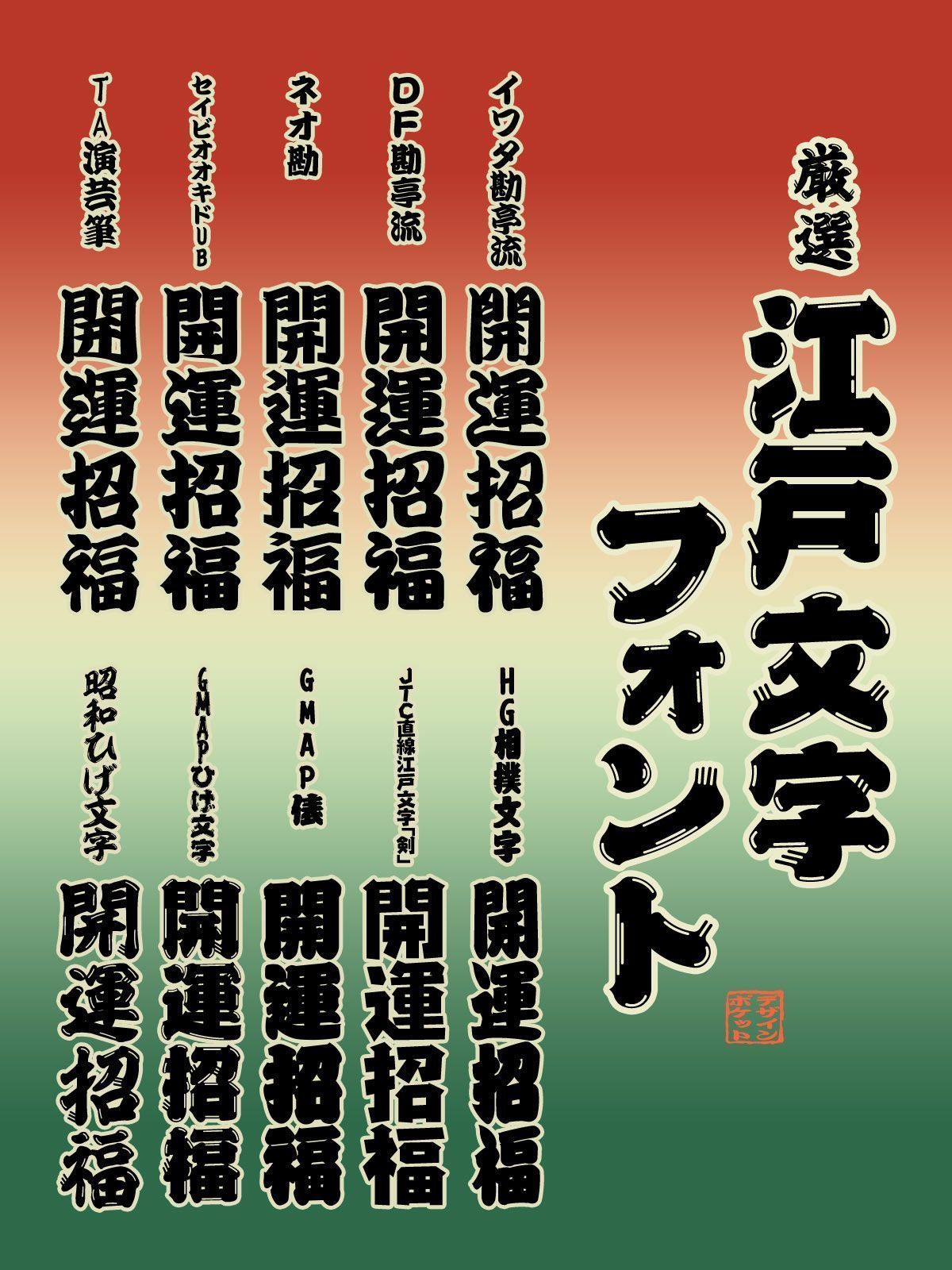 ジャック様おまとめ専用✦292・33✦会社様用看板製作✦50×50✦フォント変更 使用できるフォント一覧 | 国内最大級のカッティングシート製作