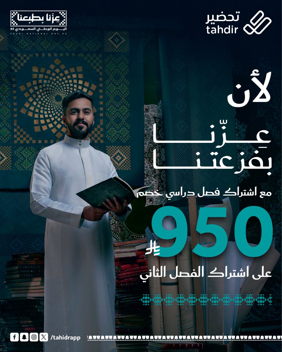 منصة تحضير tweet media