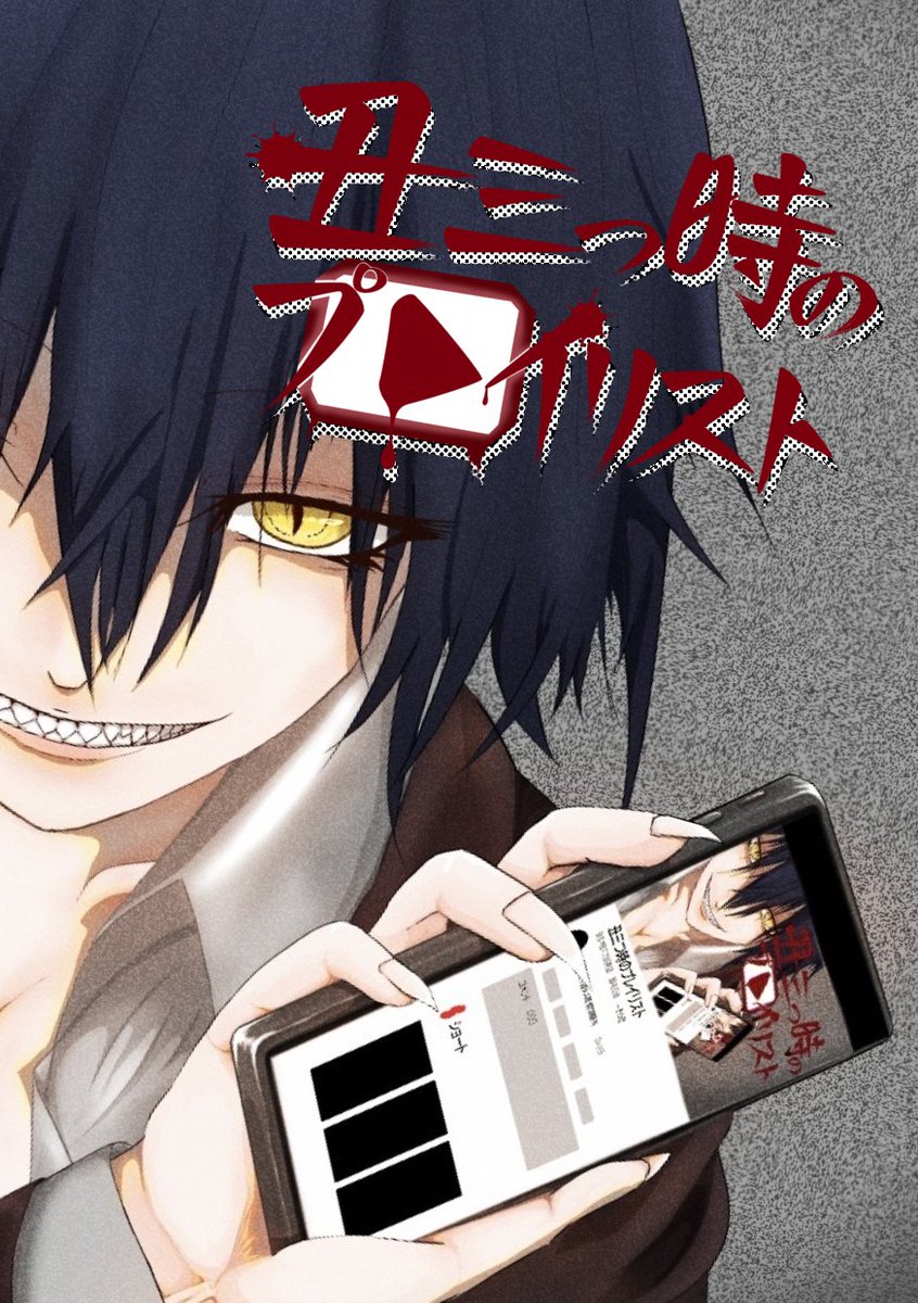 kinomi_momo's tweet photo. Amioka様との共同制作ボイスドラマ
『丑三つ時のプレイリスト』をYouTubeにて近々公開予定です！
3つの短編ホラーが収録されたボイスドラマになります！
9月23日のそうさくマーケットにて公開URLとキャスト紹介が記載されたチラシを無料配布予定ですので、もらってもらえると嬉しいです( * ॑꒳ ॑*) https://t.co/TCwOF0XupA